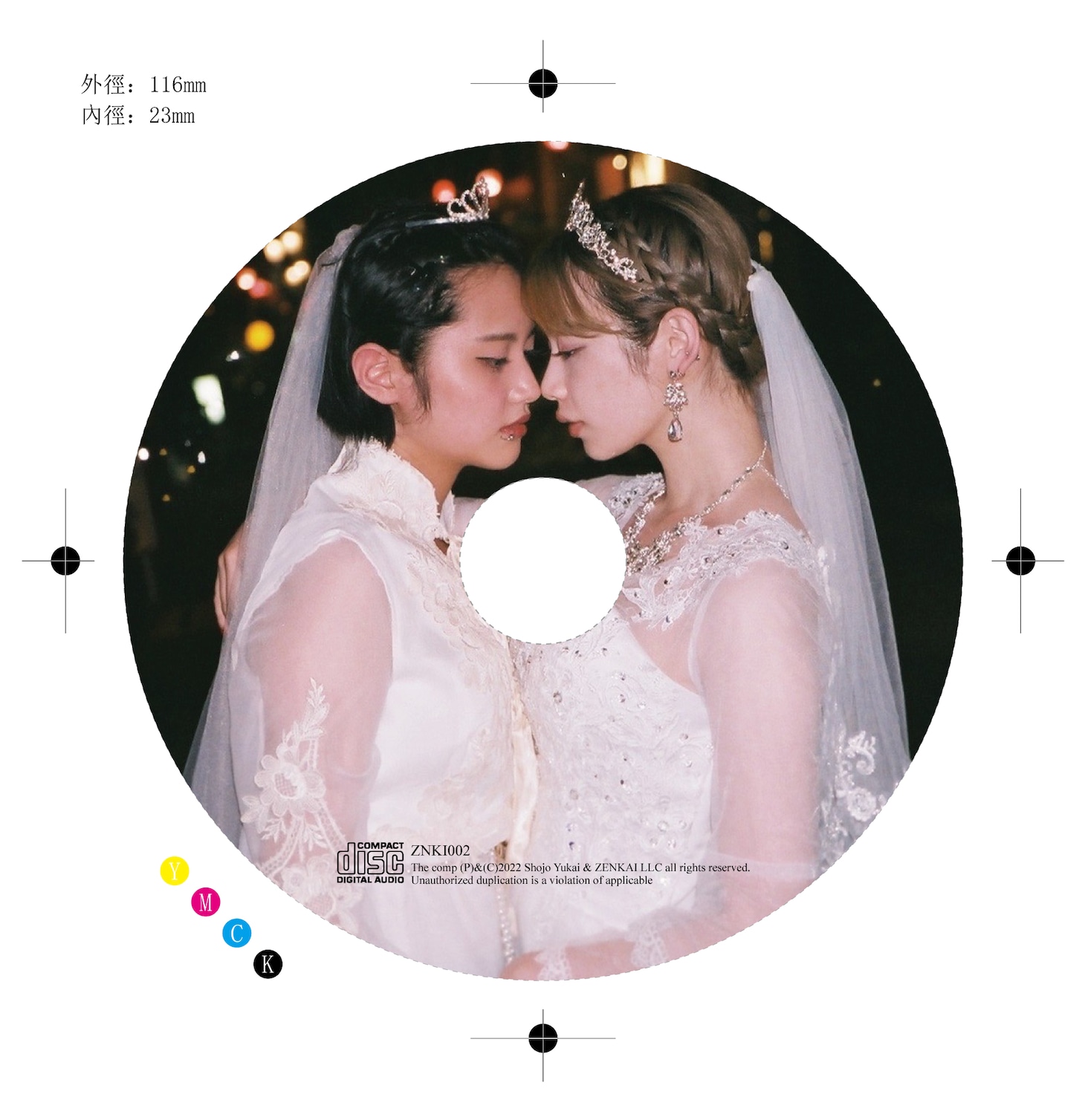 傷女融解「幼体」盤面デザイン