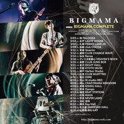 「BIGMAMA COMPLETE」告知ビジュアル