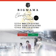 「BIGMAMA Christmas Parade 2022」告知ビジュアル