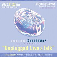 Ayumu Imazu「Sunshower リリース記念イベント "Unplugged Live & Talk"」告知ビジュアル