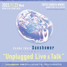 Ayumu Imazu「Sunshower リリース記念イベント "Unplugged Live & Talk"」告知ビジュアル