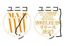 ユニコーン「M.V.P. XXXV」告知ビジュアル