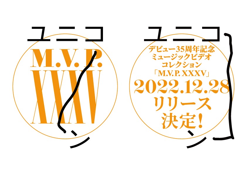 ユニコーン「M.V.P. XXXV」告知ビジュアル