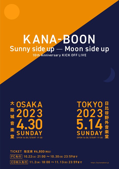 KANA-BOON「Sunny side up - Moon side up」告知ビジュアル