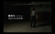 Vaundy「瞳惚れ」MVティザー映像のワンシーン。