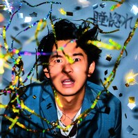 Vaundy「瞳惚れ」配信ジャケット