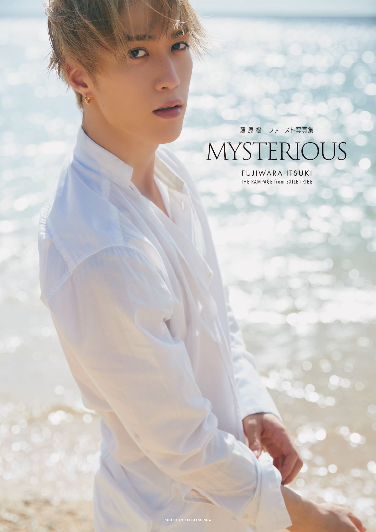 「藤原樹 1st写真集 MYSTERIOUS」@Loppi_HMV限定版表紙