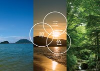 「三原色」告知ビジュアル