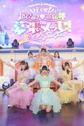 超ときめき♡宣伝部（写真提供：エイベックス）
