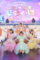 超ときめき♡宣伝部（写真提供：エイベックス）