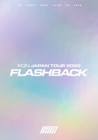 「『iKON JAPAN TOUR 2022 [FLASHBACK]」初回生産限定 DELUXE EDITION ジャケット