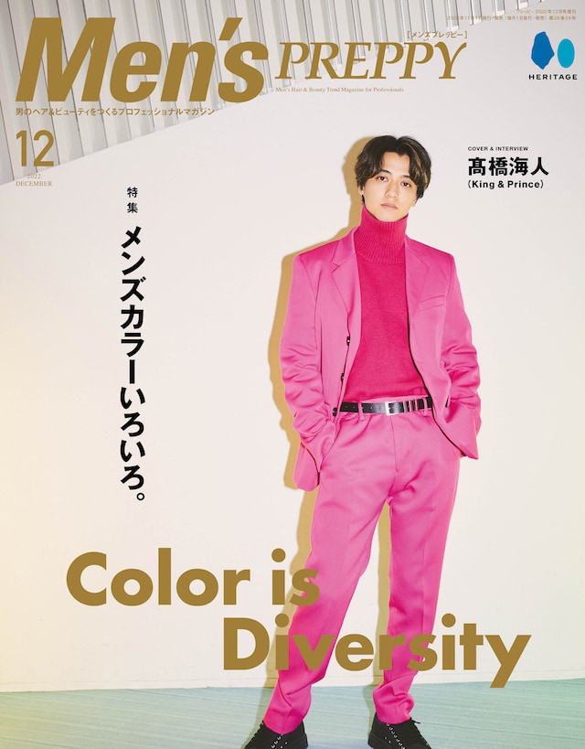 「Men's PREPPY」2022年12月号表紙 (c)Men's PREPPY
