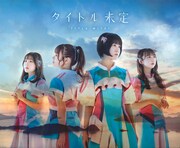 タイトル未定、Zepp SapporoとLIQUIDROOMでワンマン開催