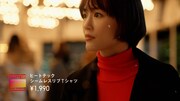 ユニクロ「LifeとWear / ヒートテック“夜の遊園地”編」より。