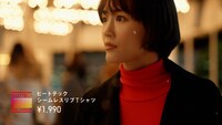 ユニクロ「LifeとWear / ヒートテック“夜の遊園地”編」より。