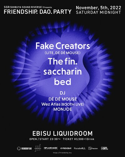 「SSR (SHIBUYA SOUND RIVERSE) Presents FRIENDSHIP. DAO PARTY」告知ビジュアル