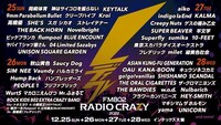 「FM802 ROCK FESTIVAL RADIO CRAZY 2022」告知画像