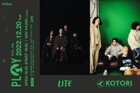 「PLAY VOL.116」告知ビジュアル