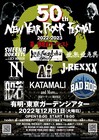 50周年「New Year Rock Festival」にシナロケ、AI、The BONEZ、BAD HOP、般若ら