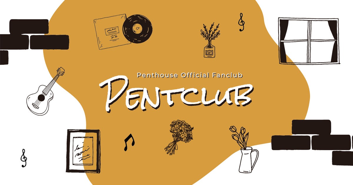 オフィシャルファンクラブ「Pentclub」ロゴ