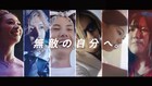 YOSHIKI作詞作曲のオリジナル曲使用、次世代にエール送る「リアルゴールドX/Y」ブランドムービー