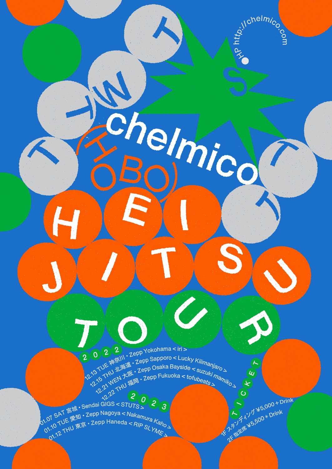 「chelmico（ほぼ）平日ツアー」告知ポスター