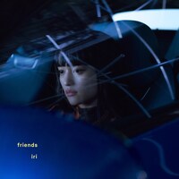 iri「friends」配信ジャケット