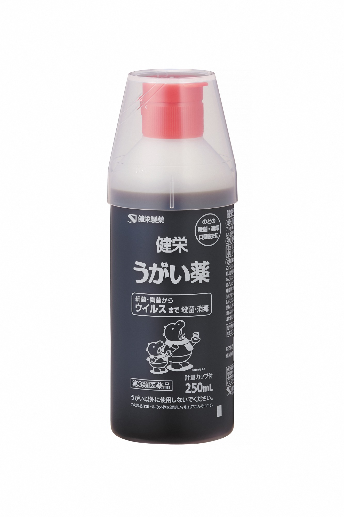 健栄製薬「健栄うがい薬」250mlの容器。