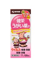 健栄製薬「健栄うがい薬P」のパッケージ。