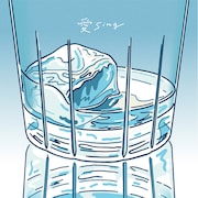 BAK「愛sing」配信ジャケット