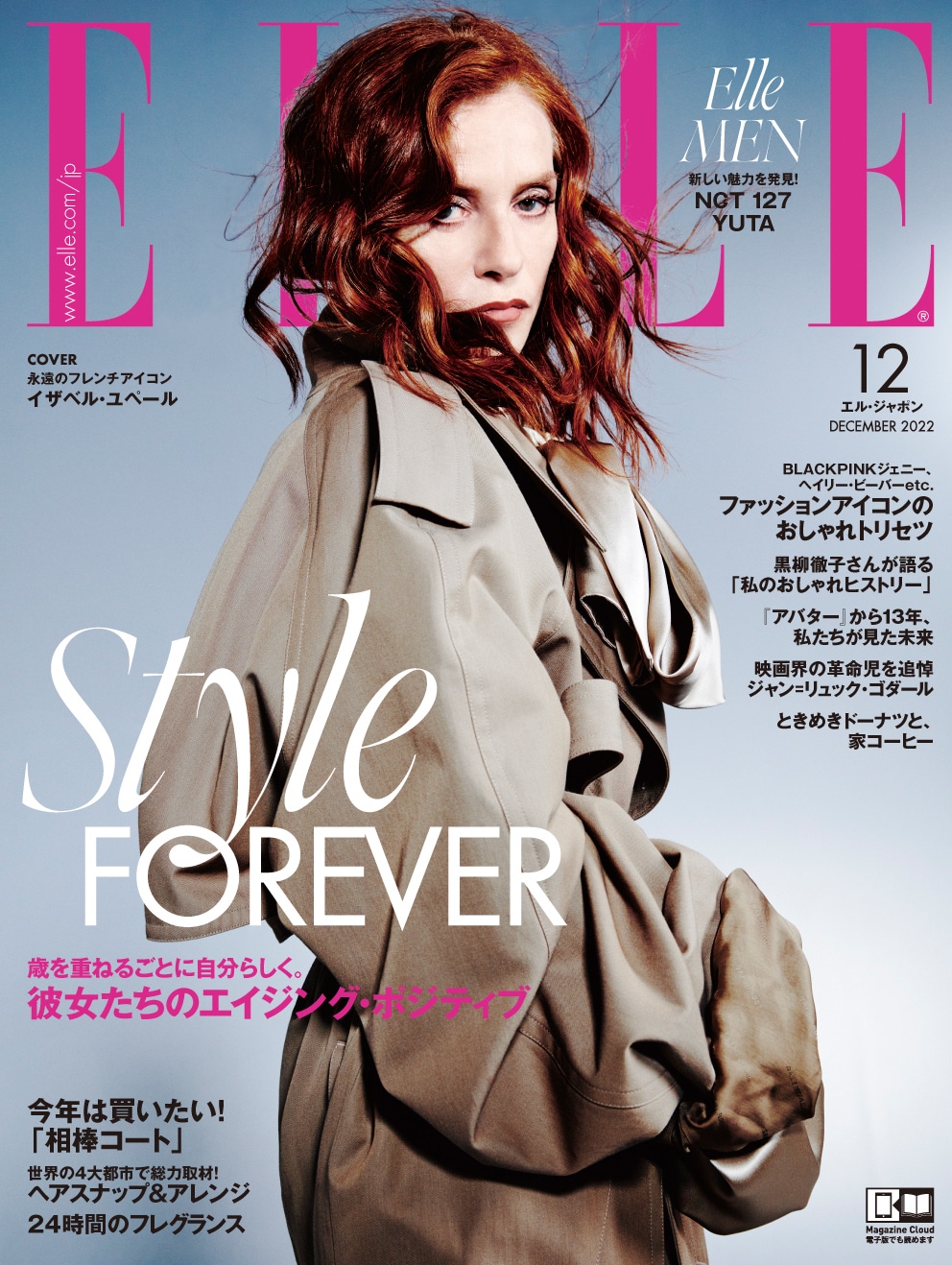 「ELLE Japon」12月号通常版表紙（ELLE JAPON December 2022 photo RUDY MARTINS）