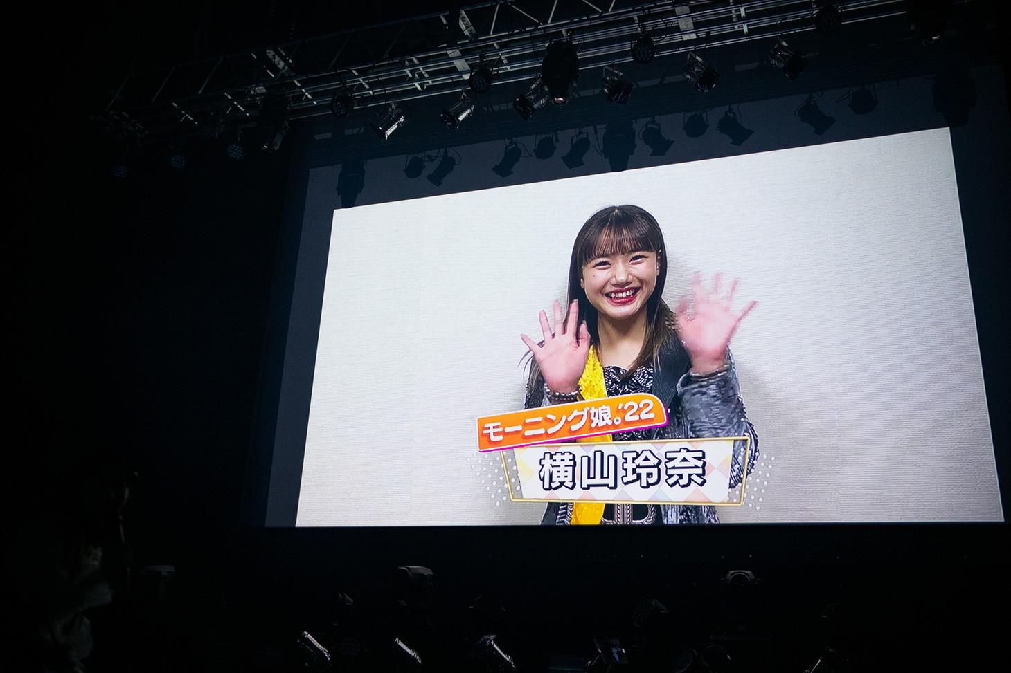 動画でメッセージを贈るモーニング娘。'22の横山玲奈。