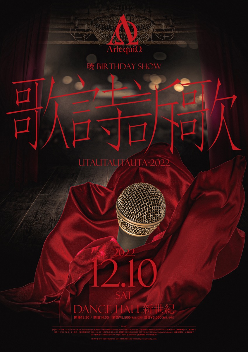 暁（Vo）バースデー公演フライヤー