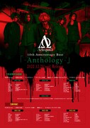 アルルカン「- Anthology -」告知ビジュアル
