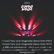 「New year mugendai dance time[ PAST / NEXT]」ビジュアル