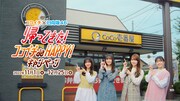 「帰ってきた！ココイチde HAPPY！キャンペーン」CM動画より。(c)Seed&Flower LLC