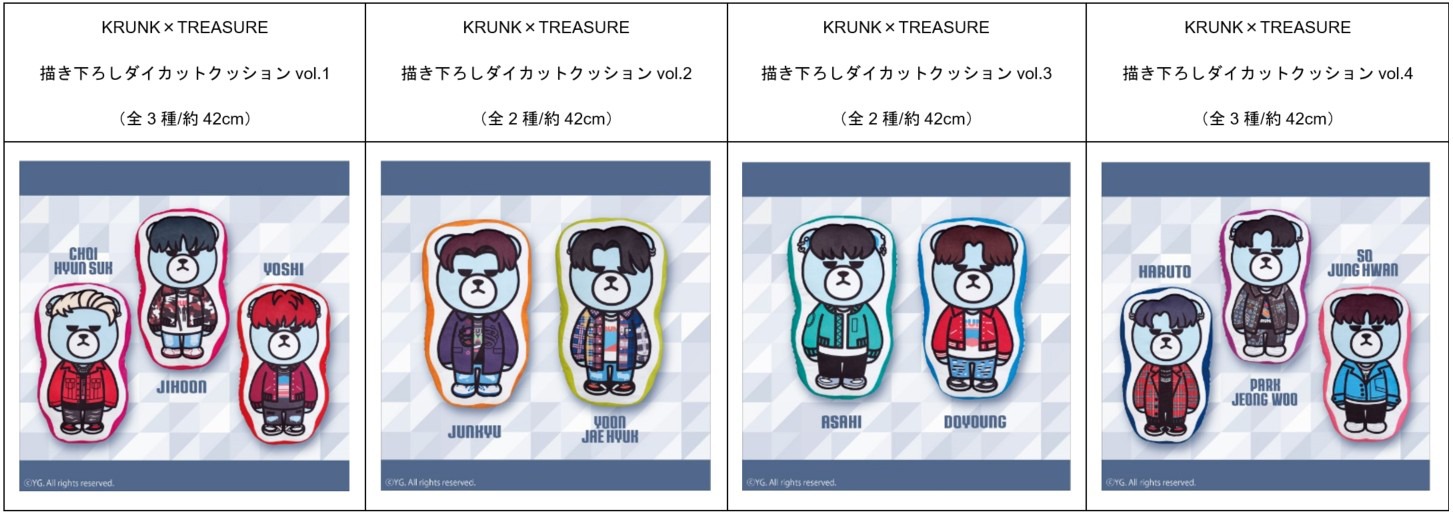 「KRUNK×TREASURE」クッション