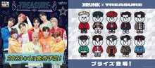 タイトーくじ＆「KRUNK×TREASURE」告知ビジュアル