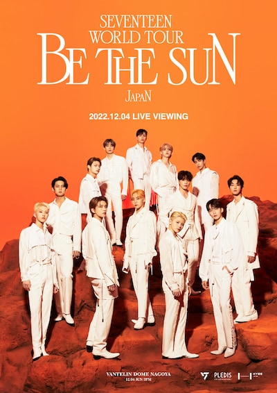 「SEVENTEEN WORLD TOUR [BE THE SUN] - JAPAN: LIVE VIEWING」告知ビジュアル(c)PLEDIS Entertainment / HYBE JAPAN. All Rights Reserved.