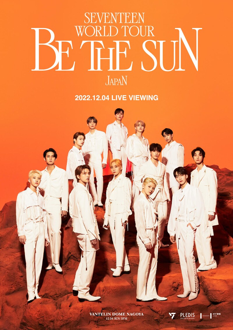 「SEVENTEEN WORLD TOUR [BE THE SUN] - JAPAN: LIVE VIEWING」告知ビジュアル(c)PLEDIS Entertainment / HYBE JAPAN. All Rights Reserved.