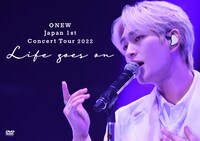 「ONEW Japan 1st Concert Tour 2022 ～Life goes on～」通常盤DVDジャケット