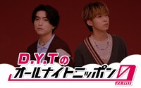 「D.Y.Tのオールナイトニッポン0（ZERO）」ビジュアル