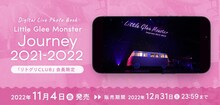 デジタルフォトブック「Little Glee Monster Journey 2021-2022」告知ビジュアル