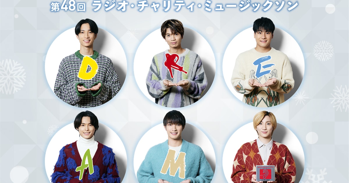 SixTONES、24時間生放送「ミュージックソン」のパーソナリティに3年 