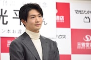 松下洸平