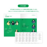 「BTS RECIPE BOOK（JAPAN EDITION）」より。