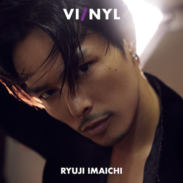 今市隆二が「VI/NYL」表紙に、30ページの特集で紐解く現在の姿 - 音楽