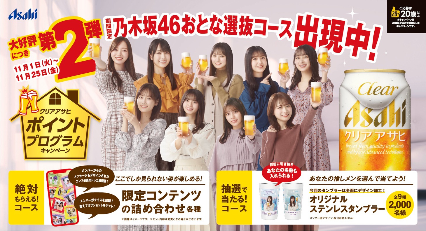キャンペーンの告知ビジュアル。