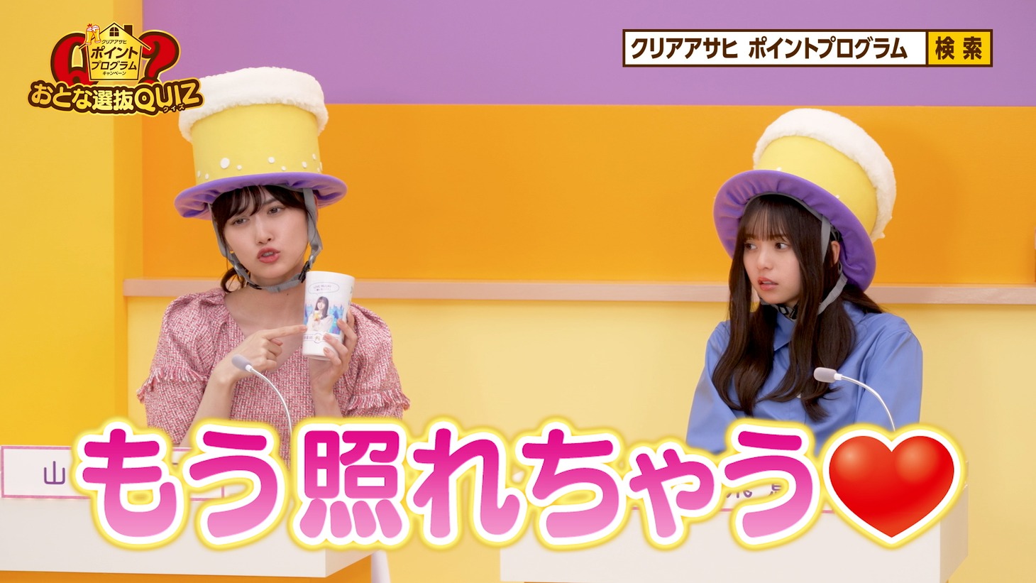「おとな選抜クイズ！あすやま vs すずくぼ篇」より。