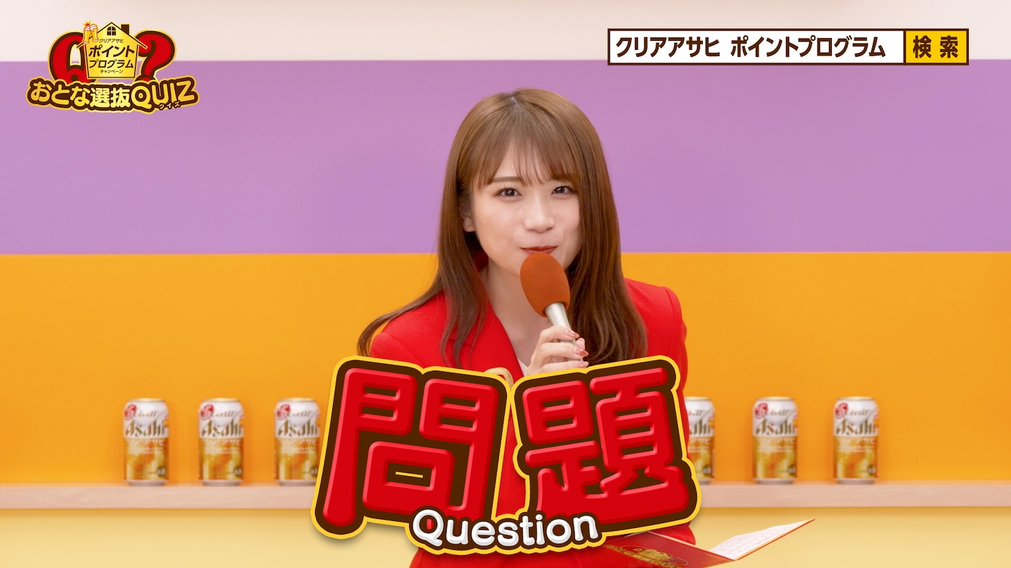 秋元真夏